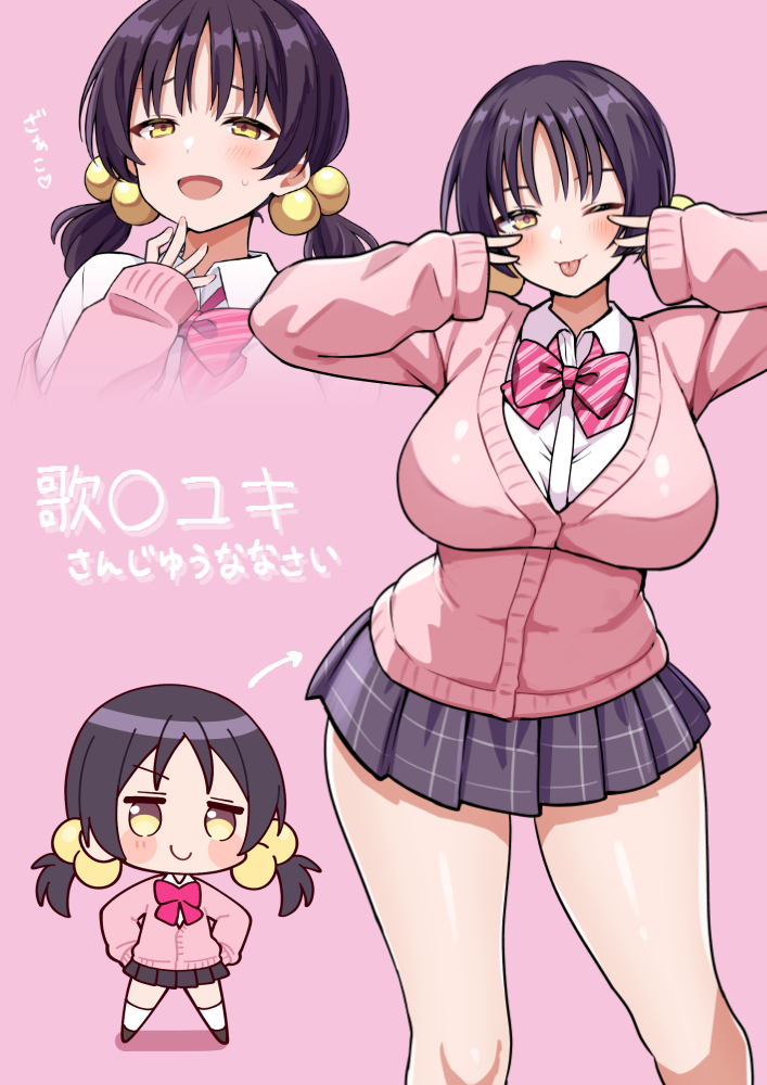 歌愛ユキさんじゅうななさい