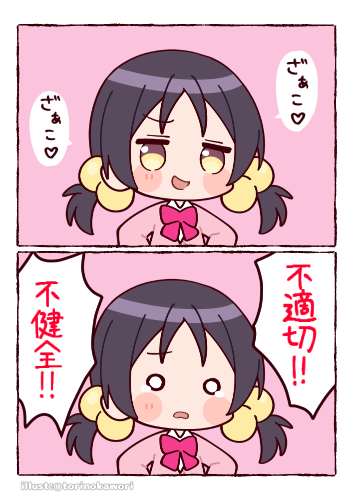 歌愛ユキさんじゅうななさい