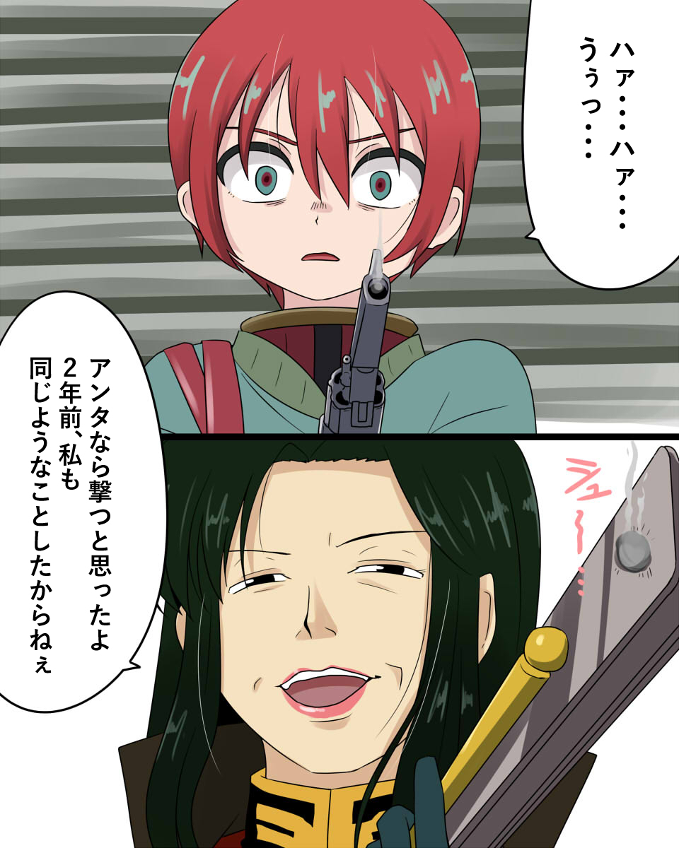 シーマ様だったらよかったのに