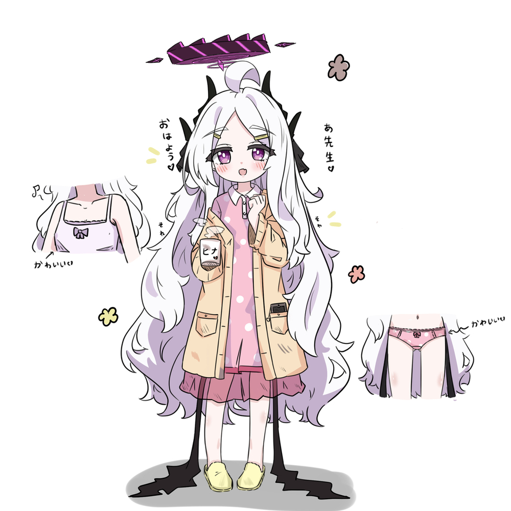 ヒナちゃん～