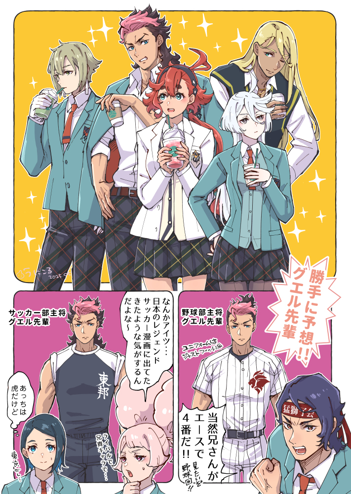 神奈川アスティカシア高等専門学園