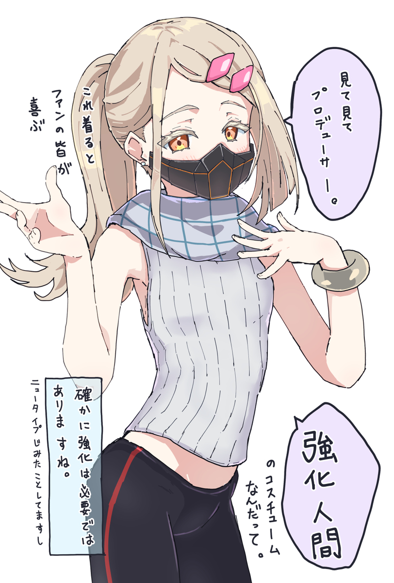ドゥー・シノサワ