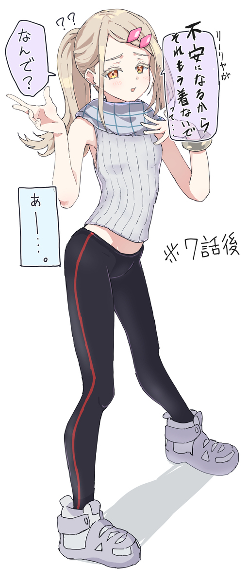 ドゥー・シノサワ