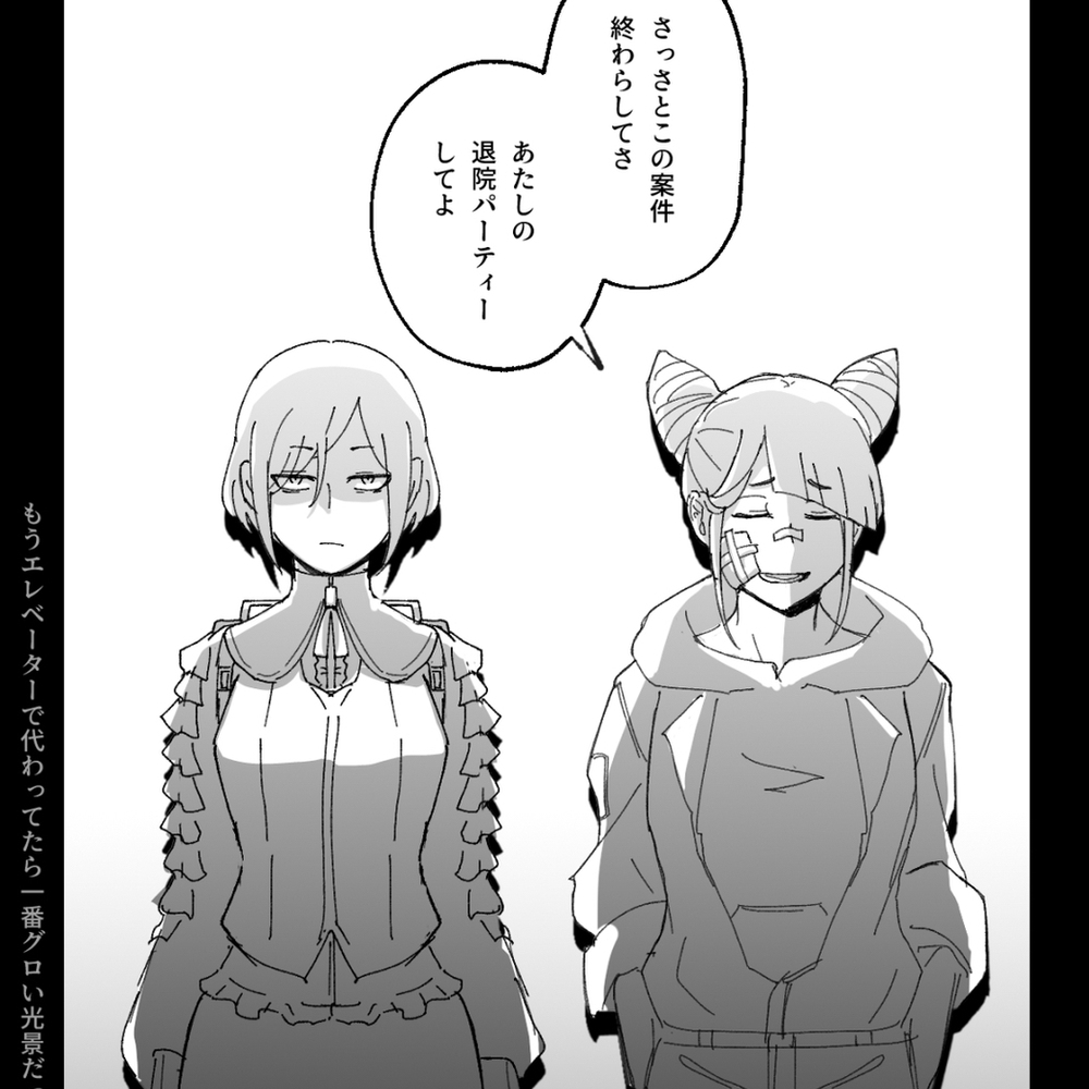 【ネタバレ】都市伝説解体センター