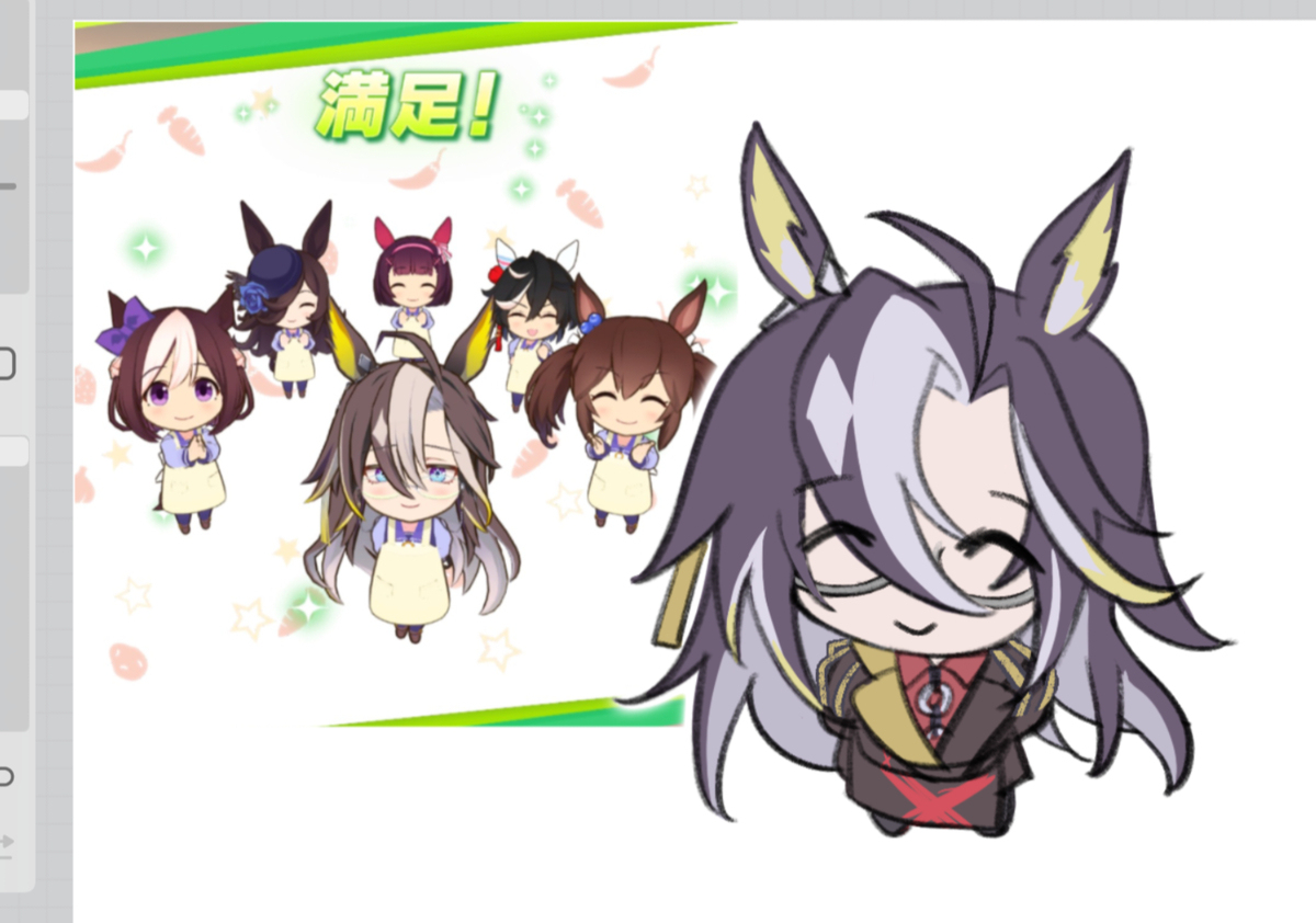 uma
