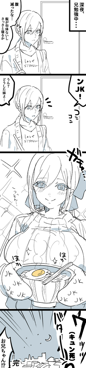 あのね…