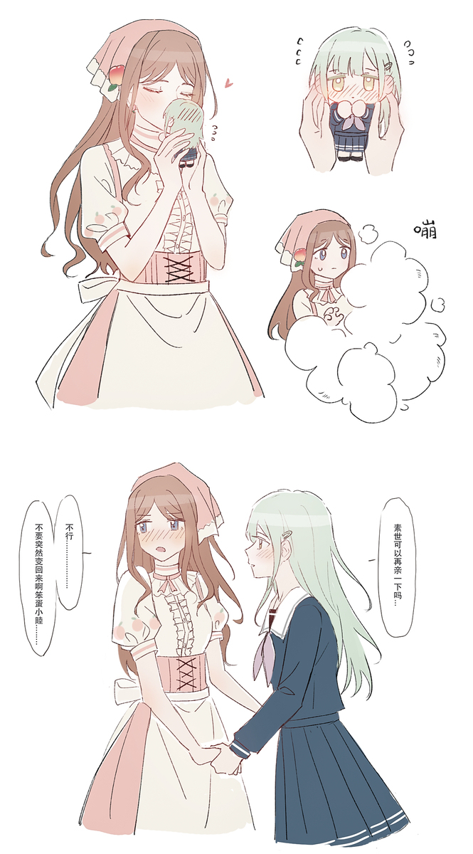 攒的素睦素