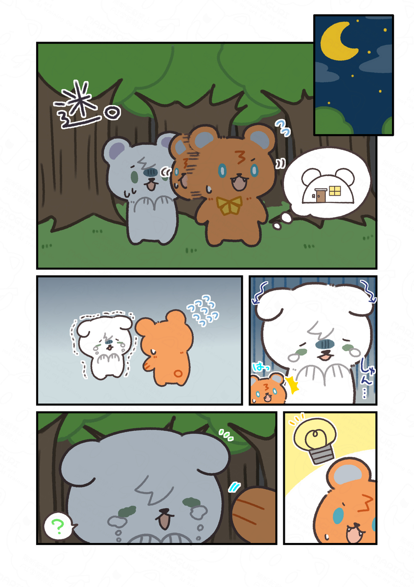 迷子のくまさんと優しいおばけ