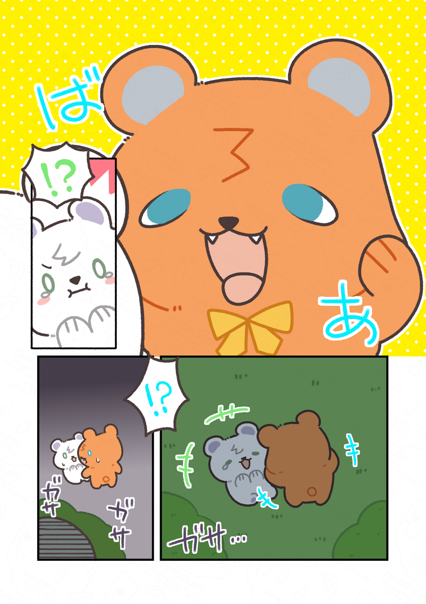 迷子のくまさんと優しいおばけ