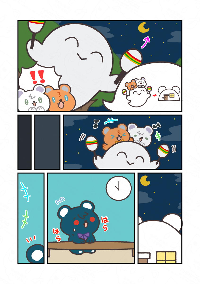 迷子のくまさんと優しいおばけ
