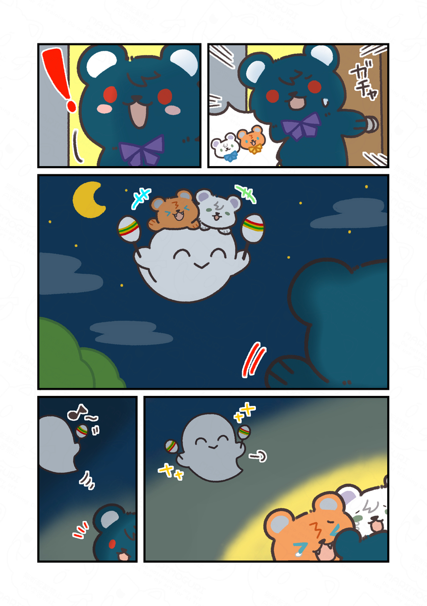 迷子のくまさんと優しいおばけ
