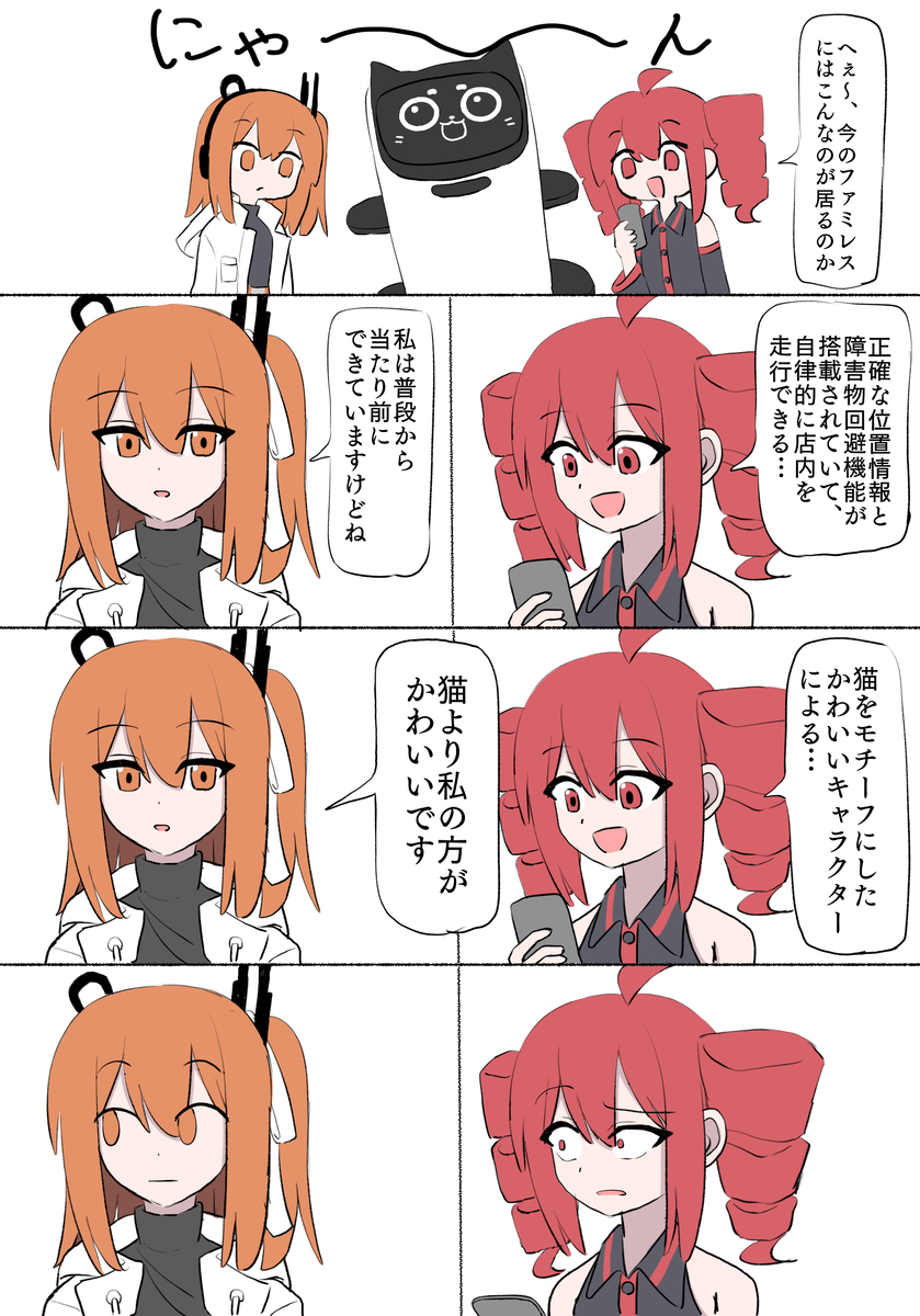 嫉妬