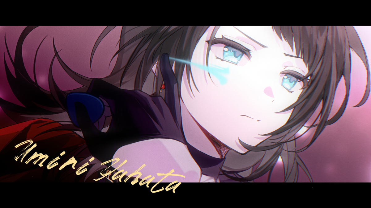 うみたき まとめ