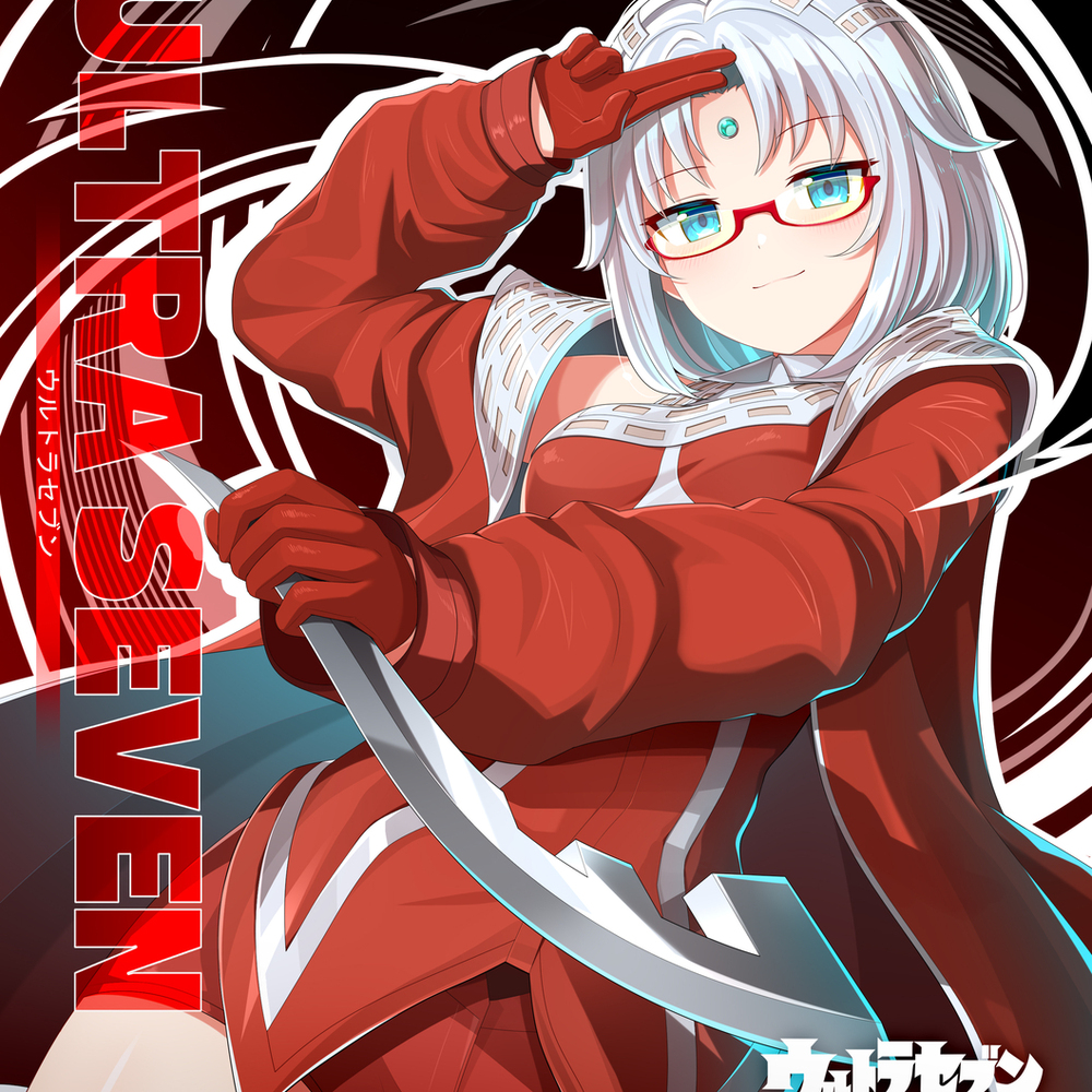 ウルトラマン 擬人化·作戦第一号