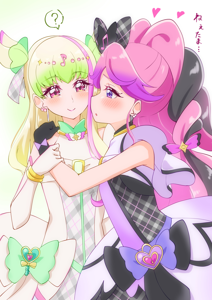 ねぇたま…