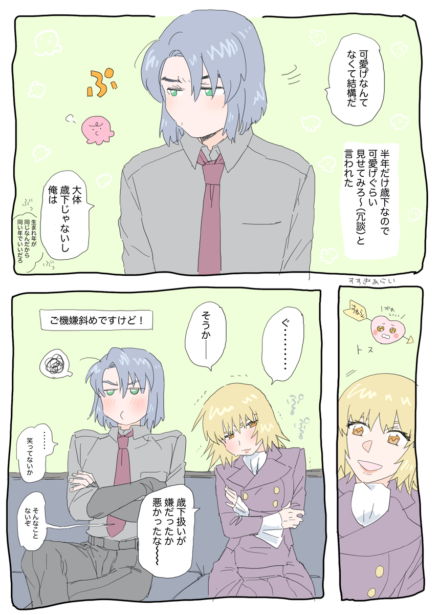 半年