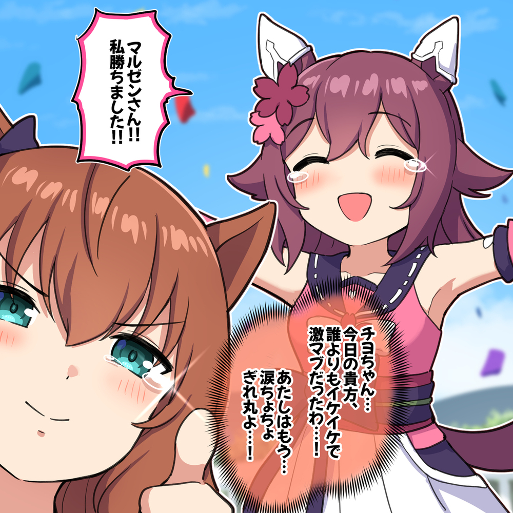 やったな！チヨちゃん…(シングレ9話)