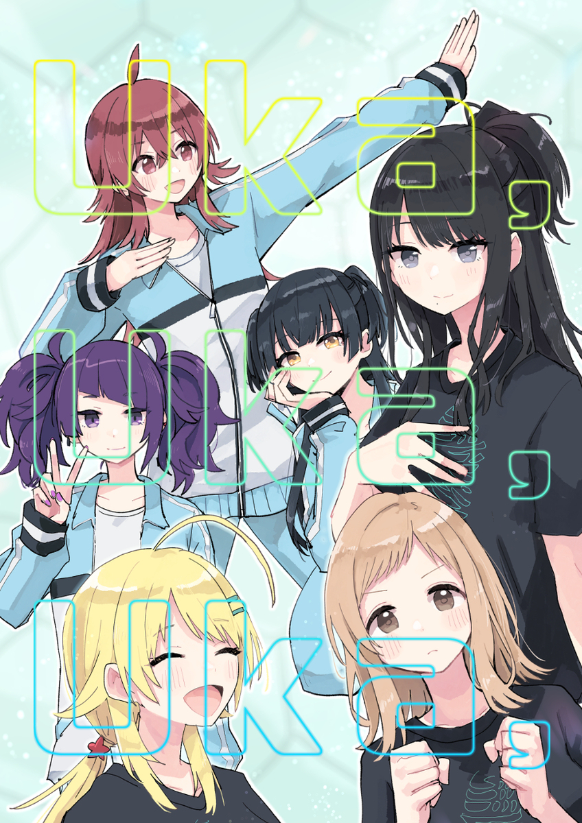 【新刊】Uka,Uka,Uka,【シャニマス】