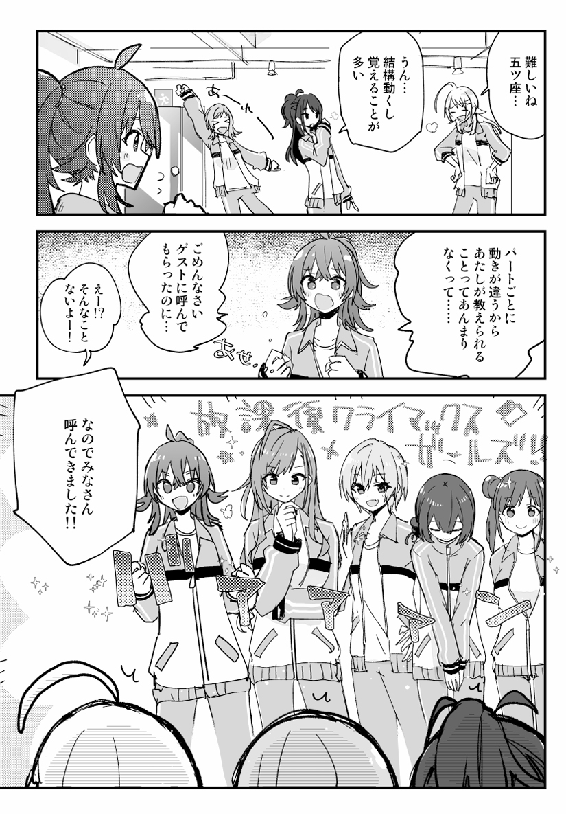 【新刊】Uka,Uka,Uka,【シャニマス】