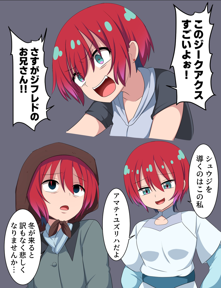 今後マチュが言うかもしれないセリフ
