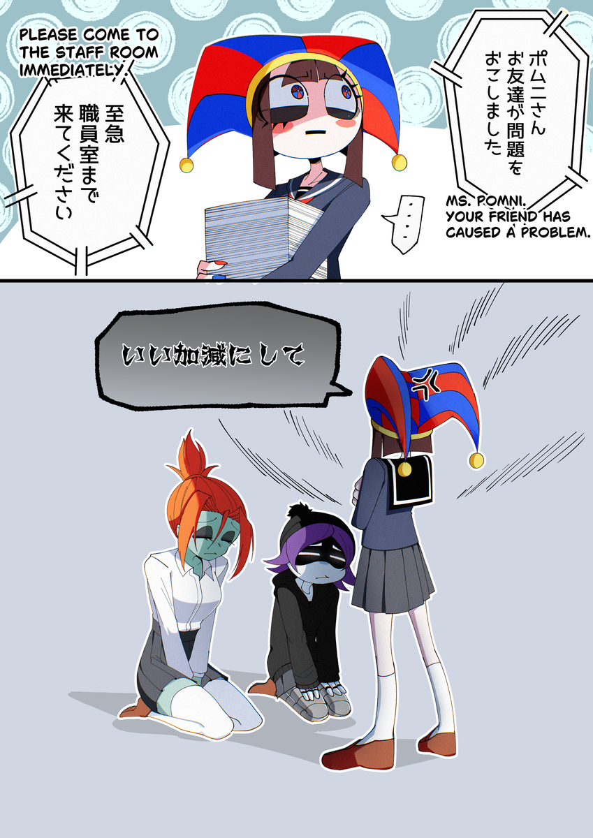 同級生IF