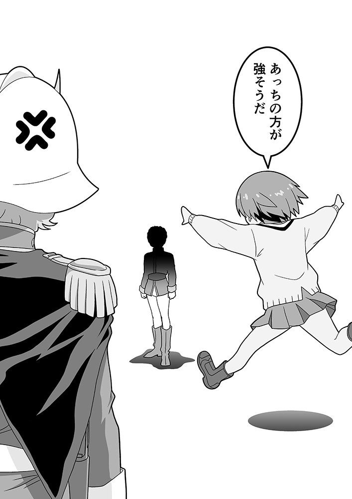 順位付け