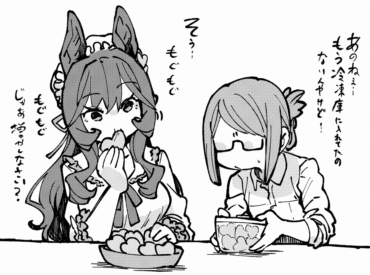 ウマ落書きまとめ23