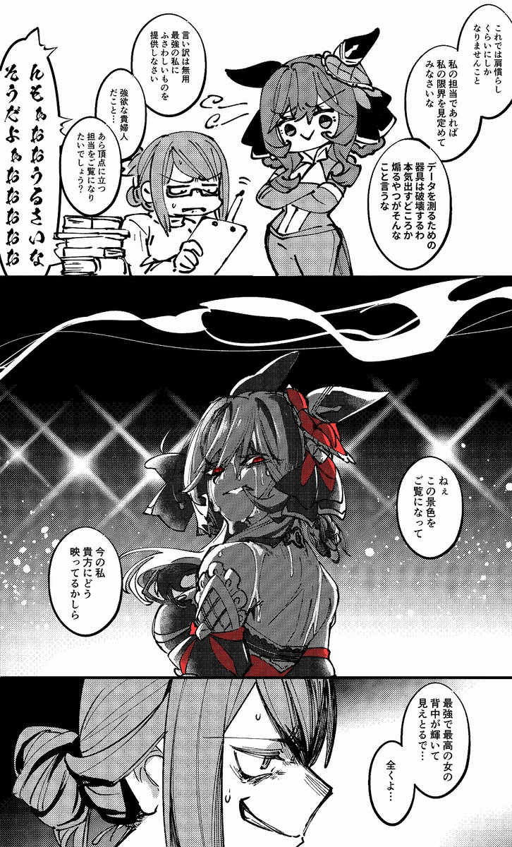 ウマ落書きまとめ23