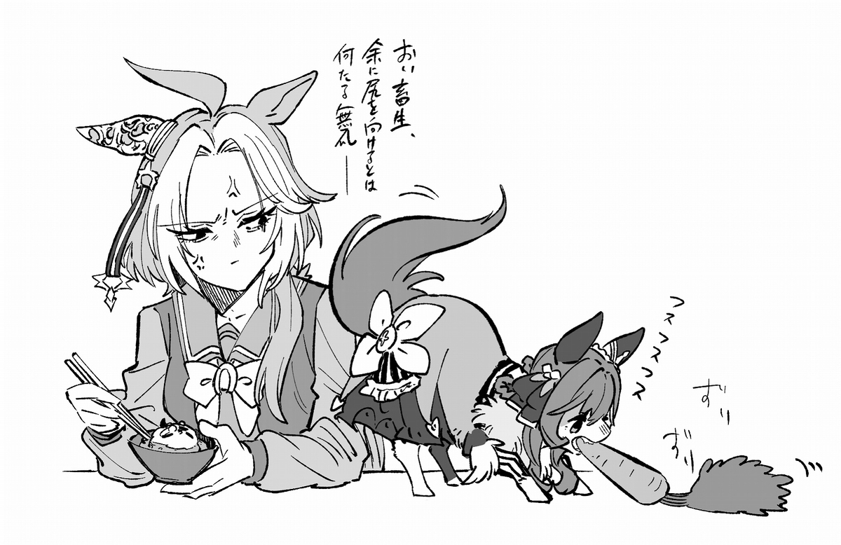 ウマ落書きまとめ23