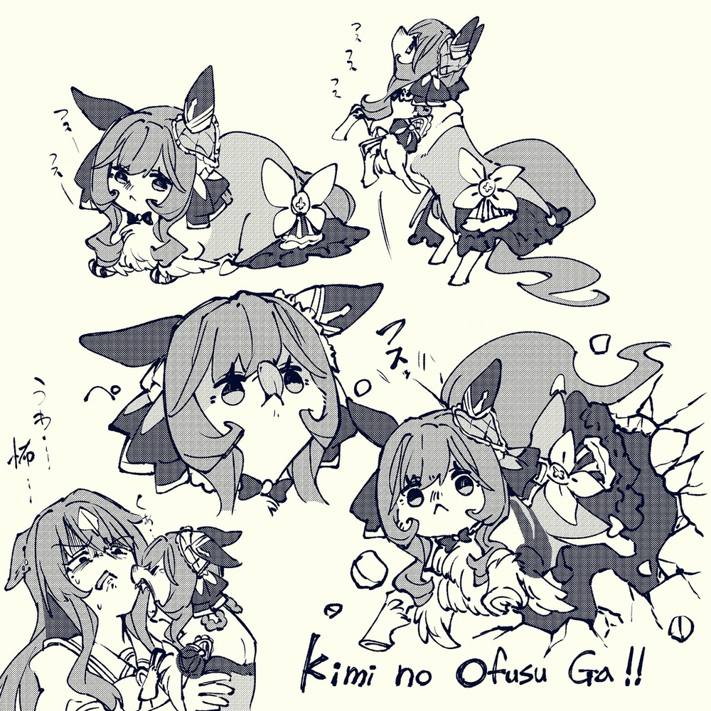 ウマ落書きまとめ23