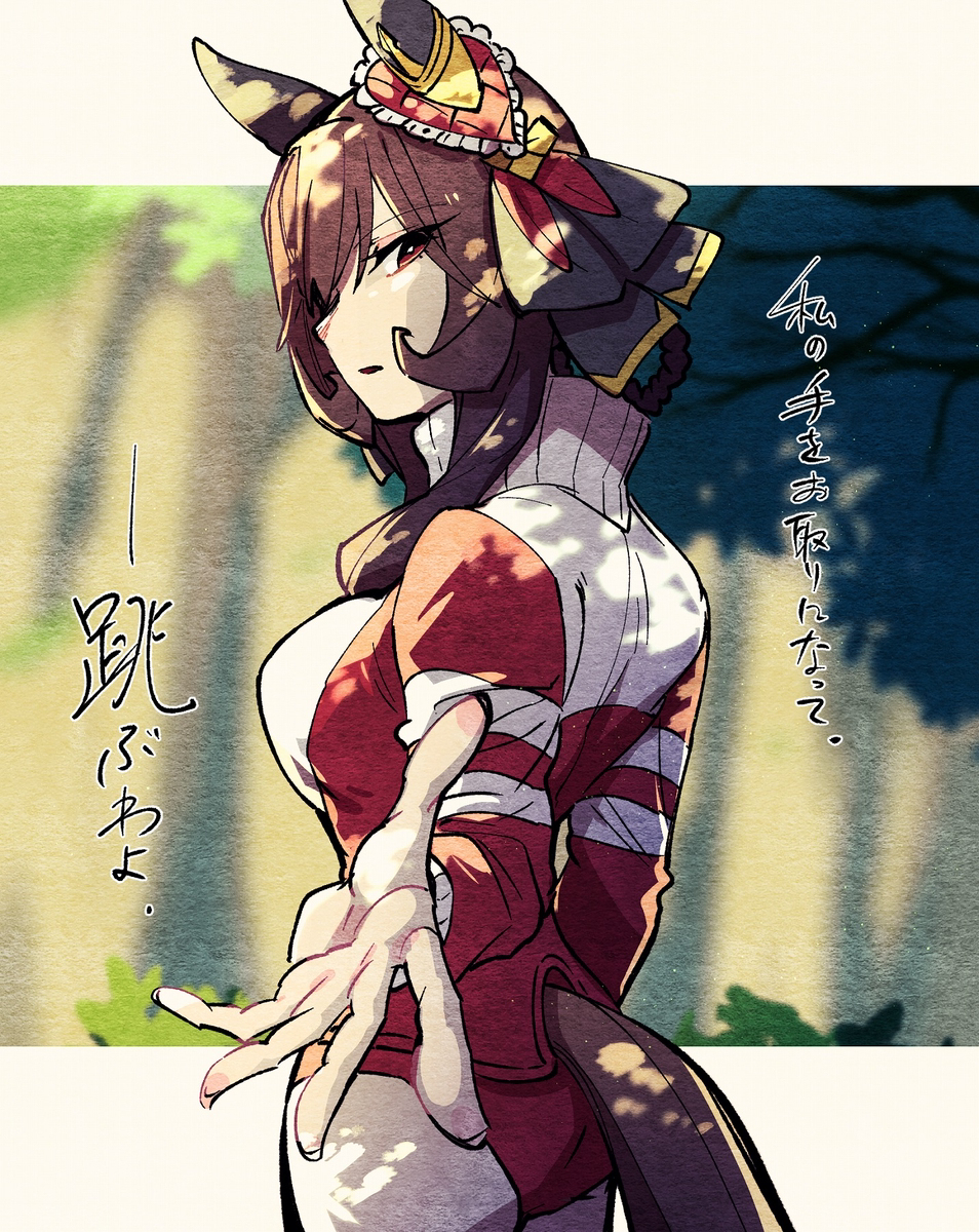ウマ落書きまとめ23