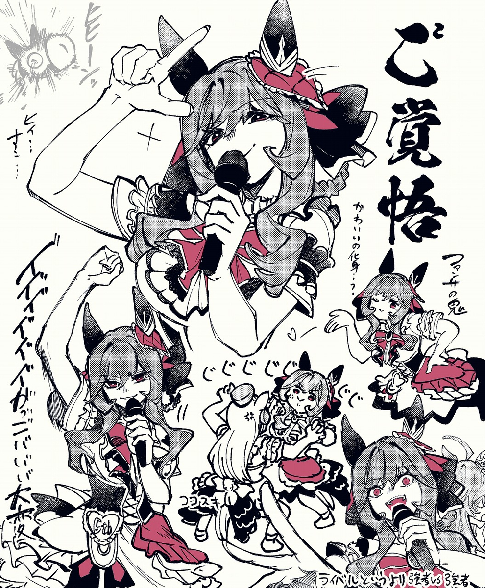 ウマ落書きまとめ23