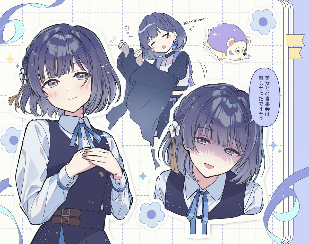 秦谷美鈴