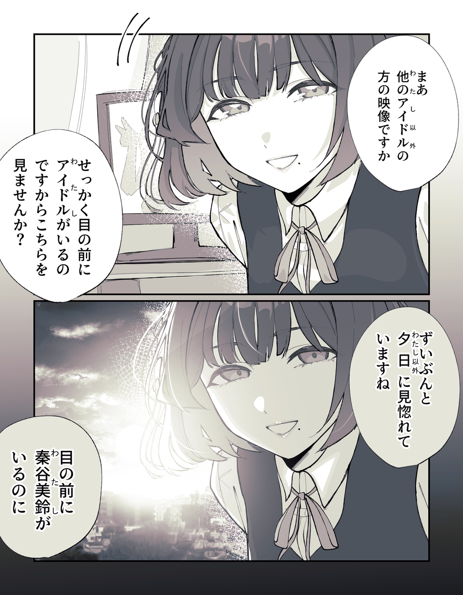 美鈴ず