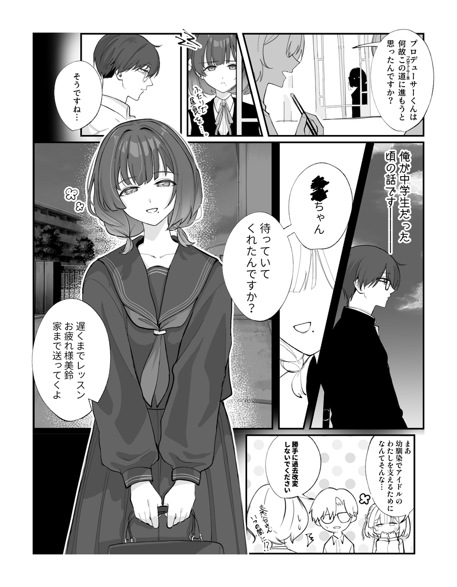 美鈴ず