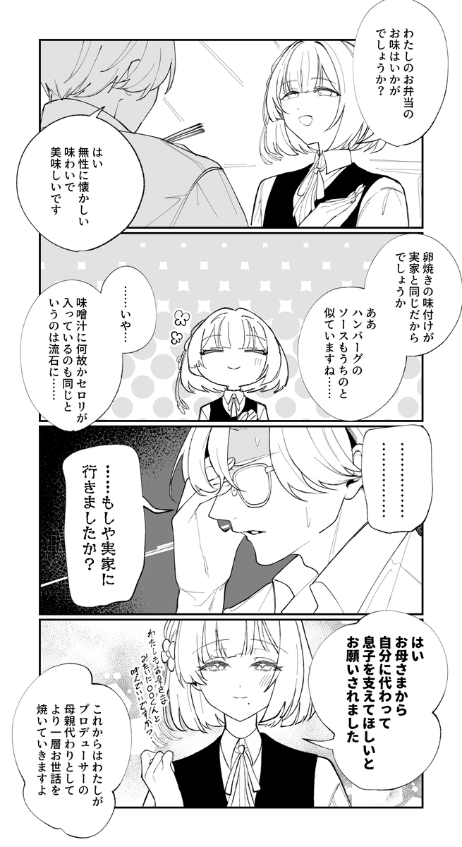 美鈴ず