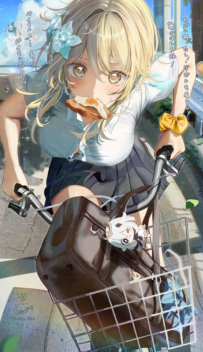 遅刻ギリギリ学園蛍🏫