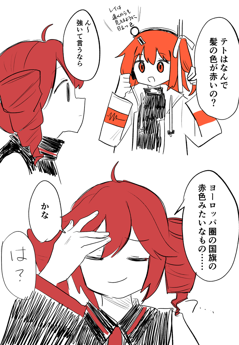 足立レイまとめ12