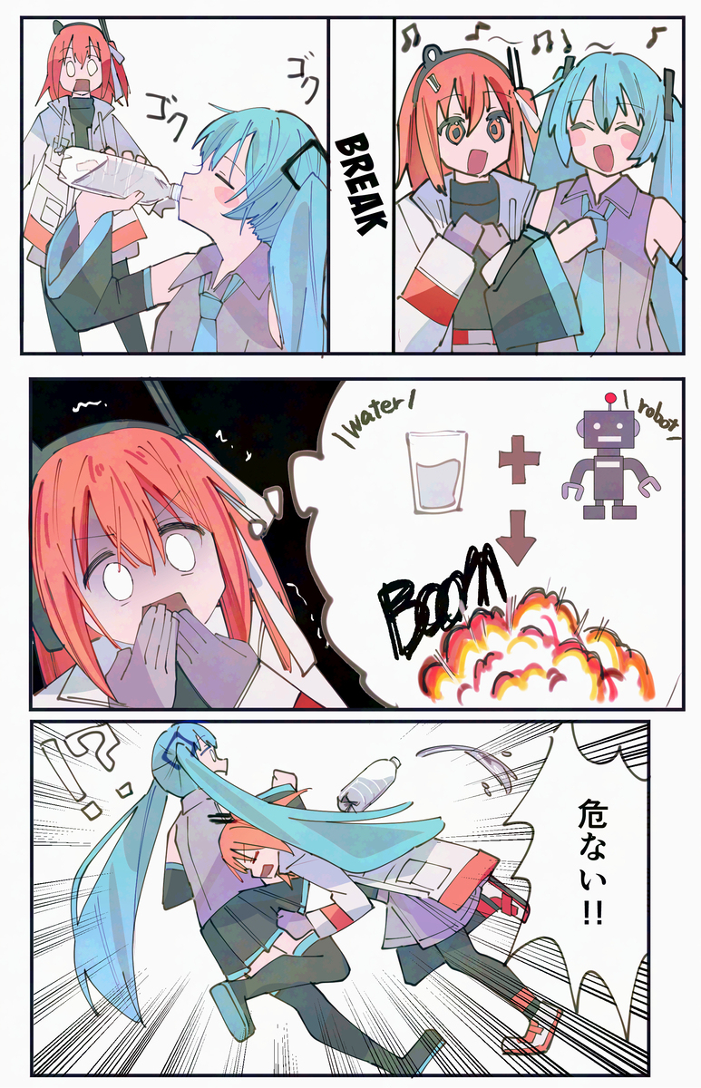 足立レイまとめ12