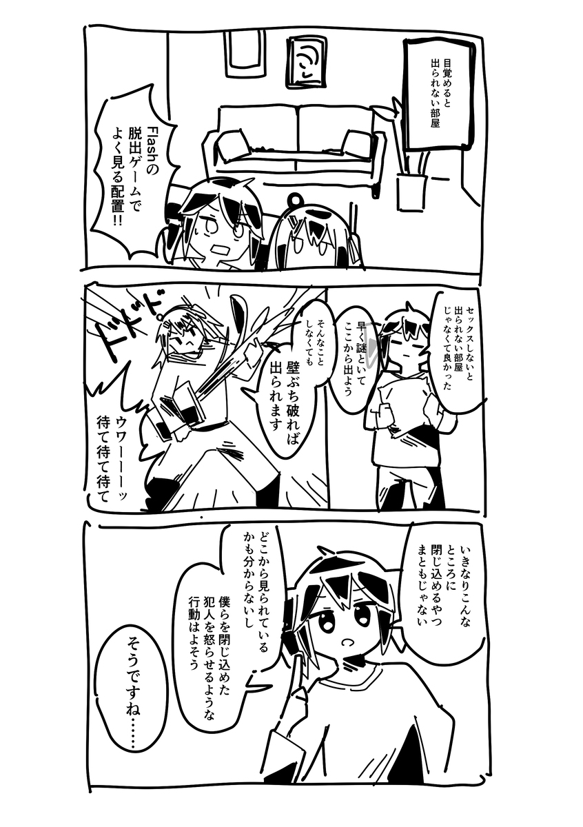 足立レイまとめ12