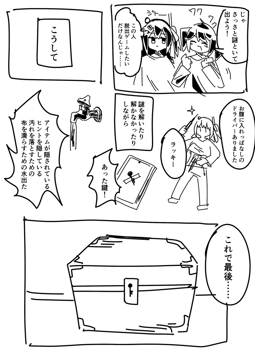足立レイまとめ12