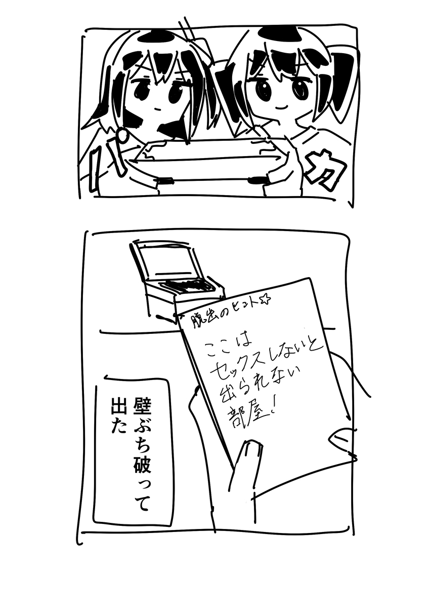 足立レイまとめ12