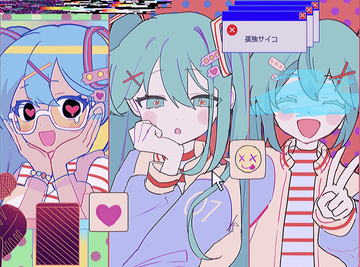 孤独サイコ