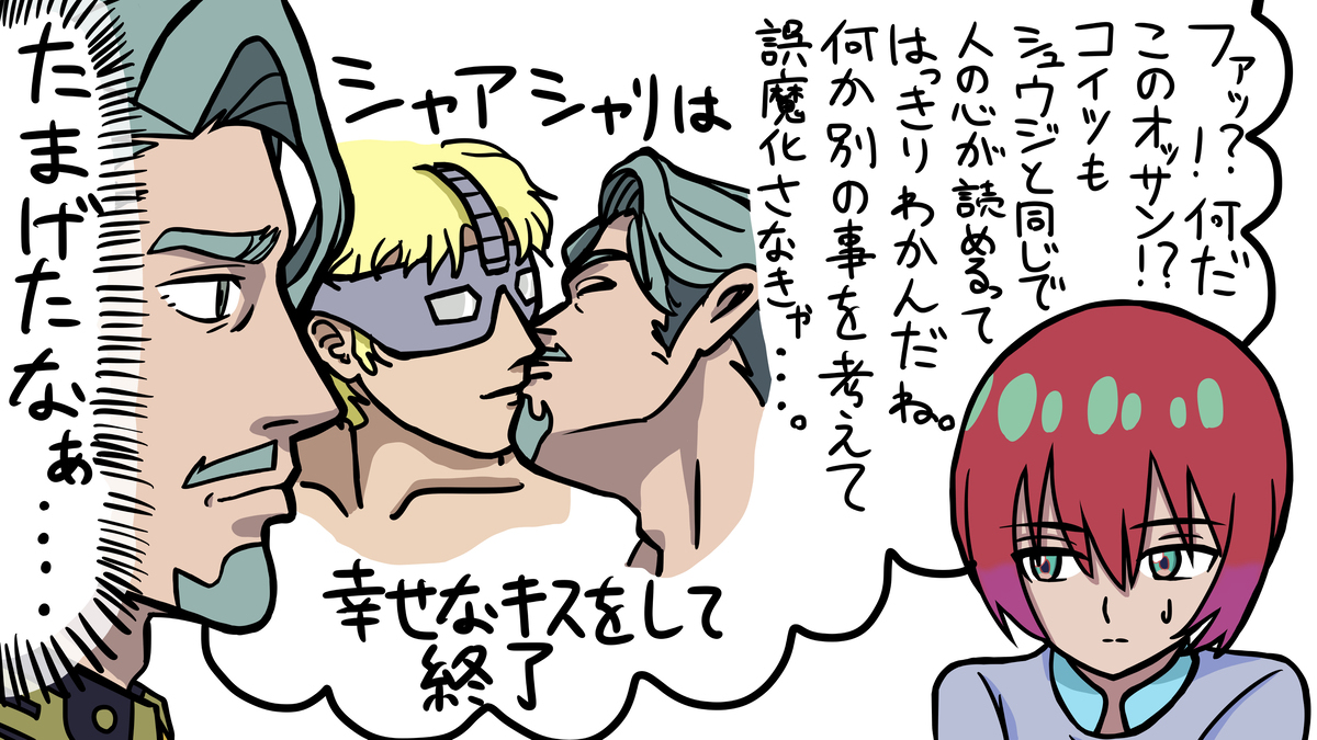 ホ  モ  ガ  キ  の  マ  チ  ュ