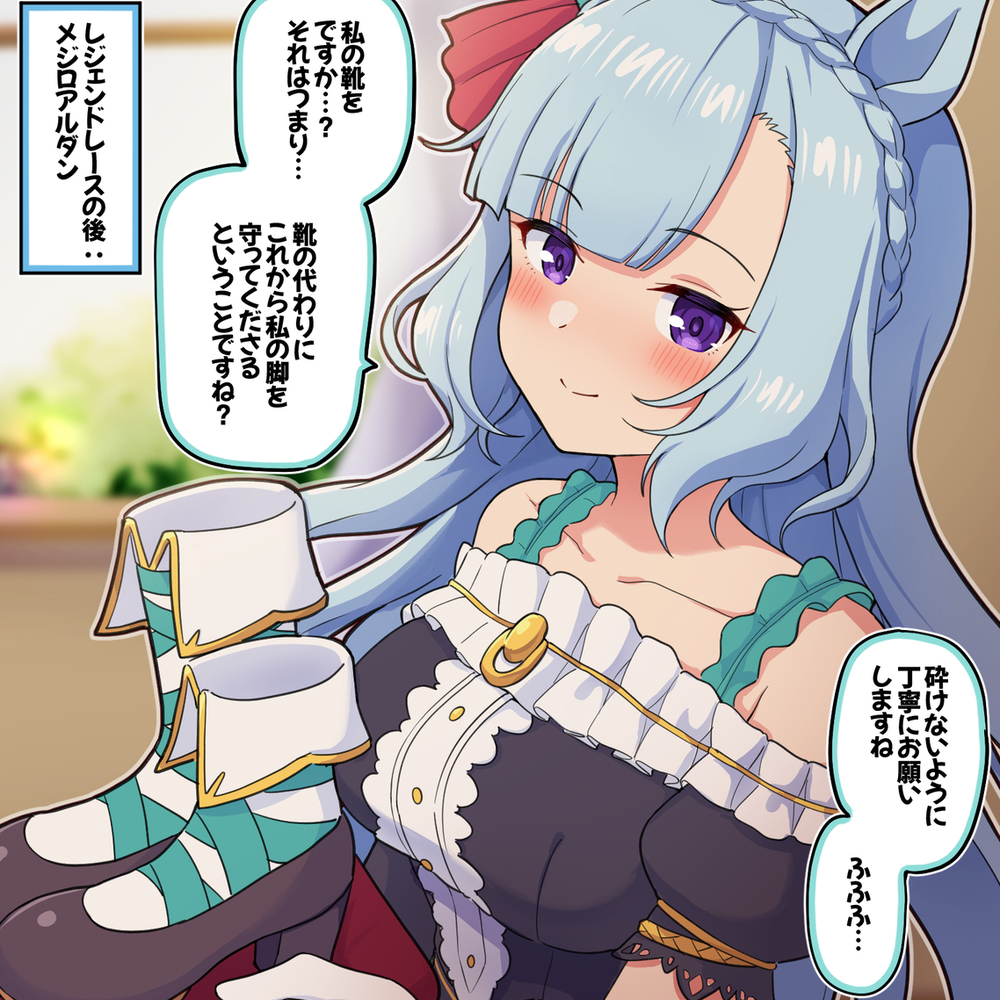 レジェンドレースの後：メジロアルダン