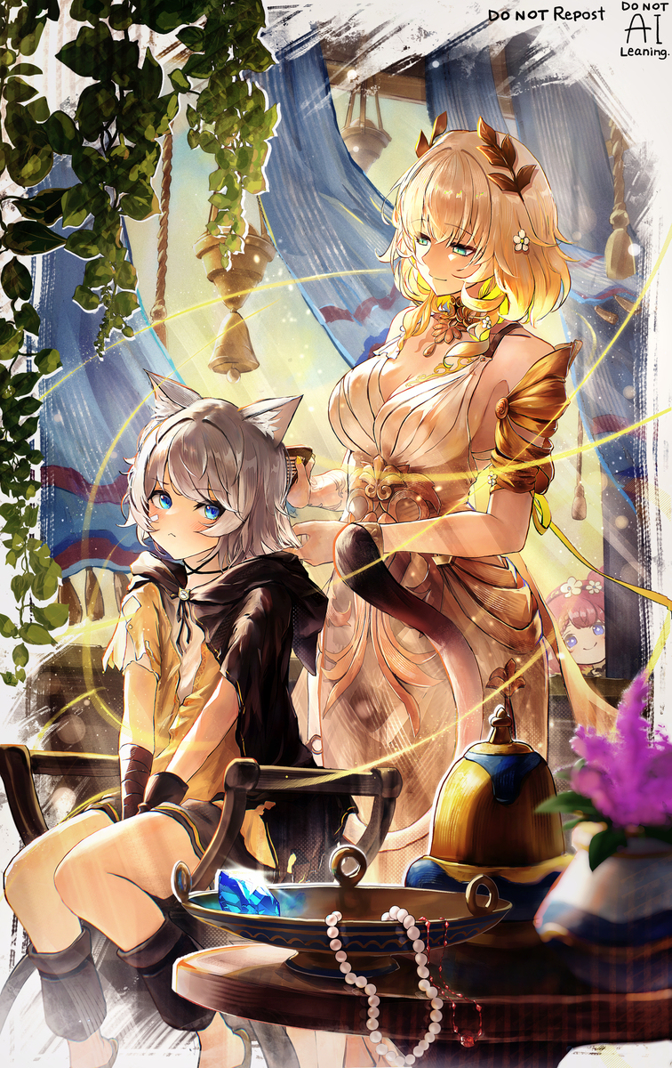 セファリアとアグライア