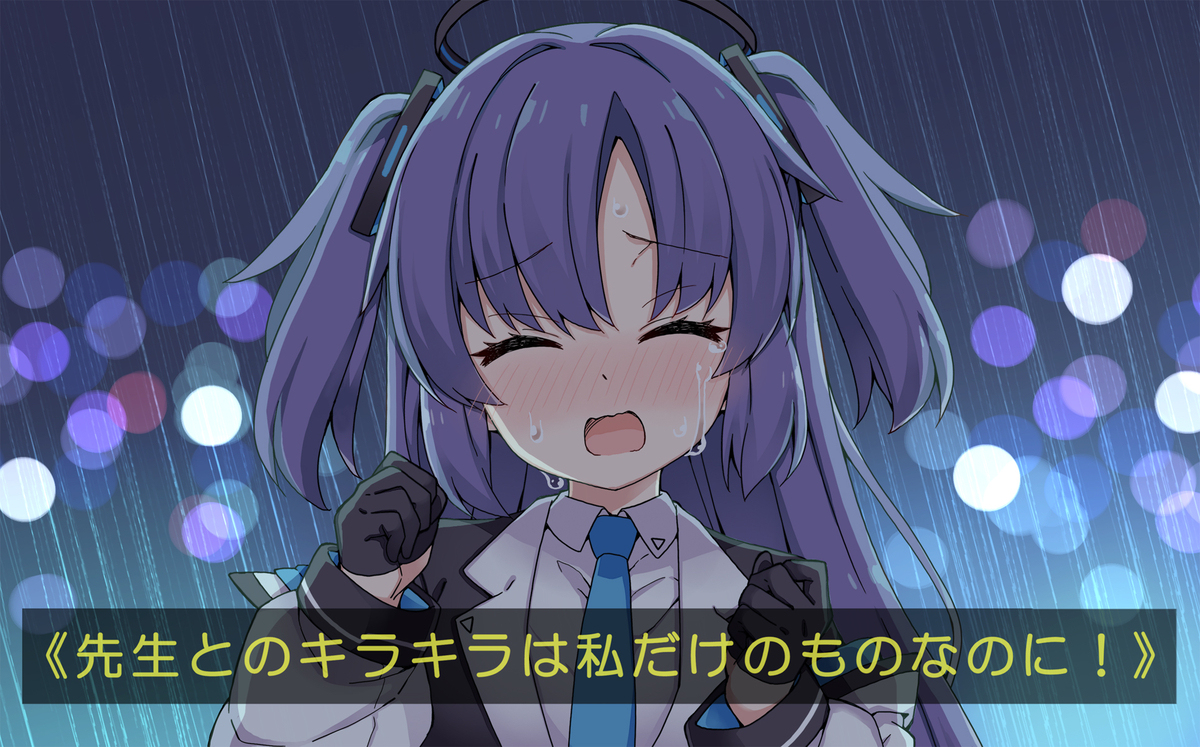 先生とキラキラしたいユウカ🌸