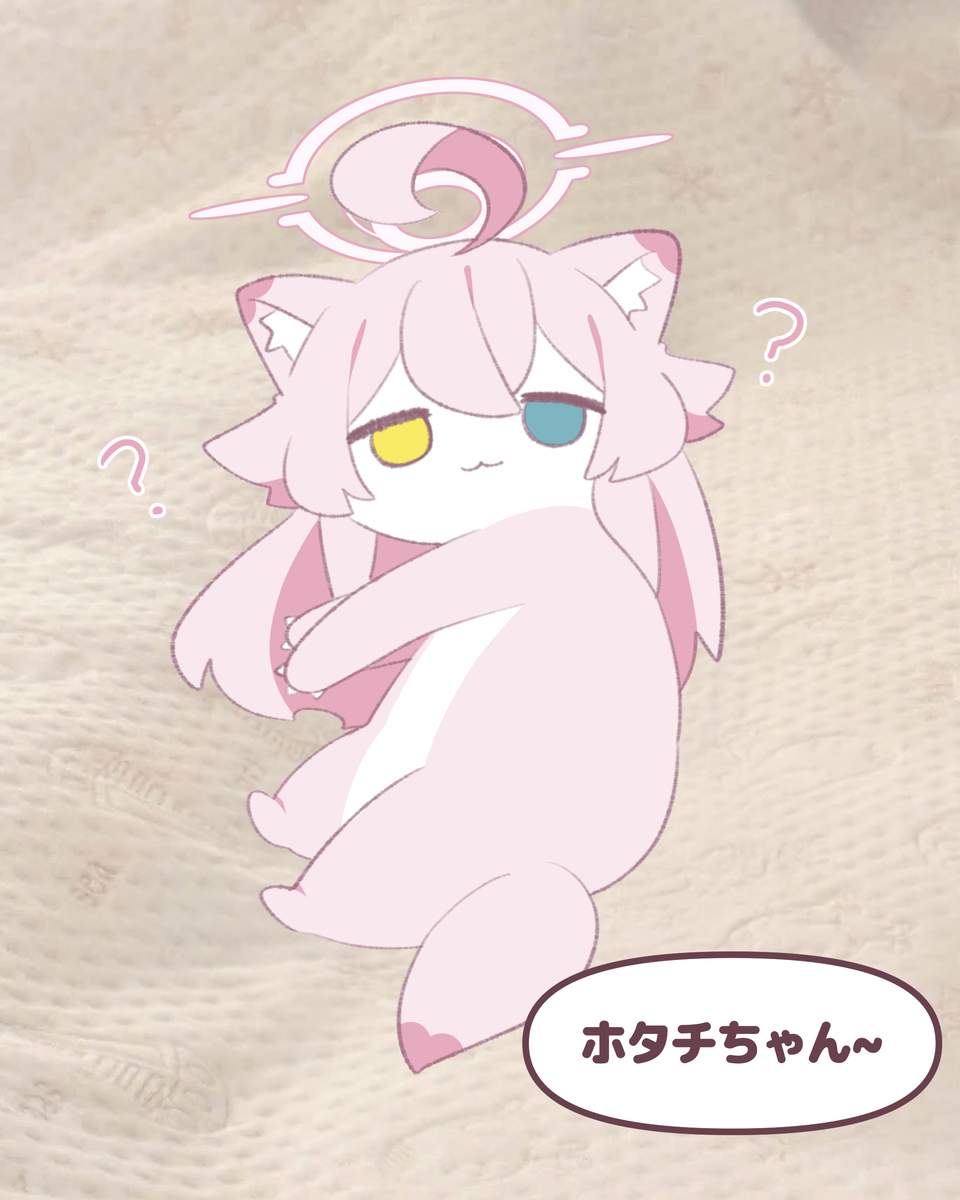 なんで呼ぶの~？🩷ホシノイタチ !!