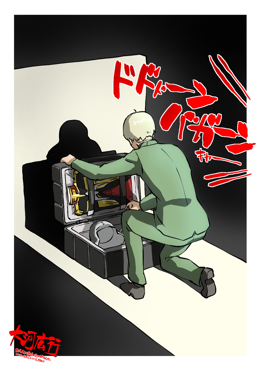 着替えを取りに戻ったシロウズさん