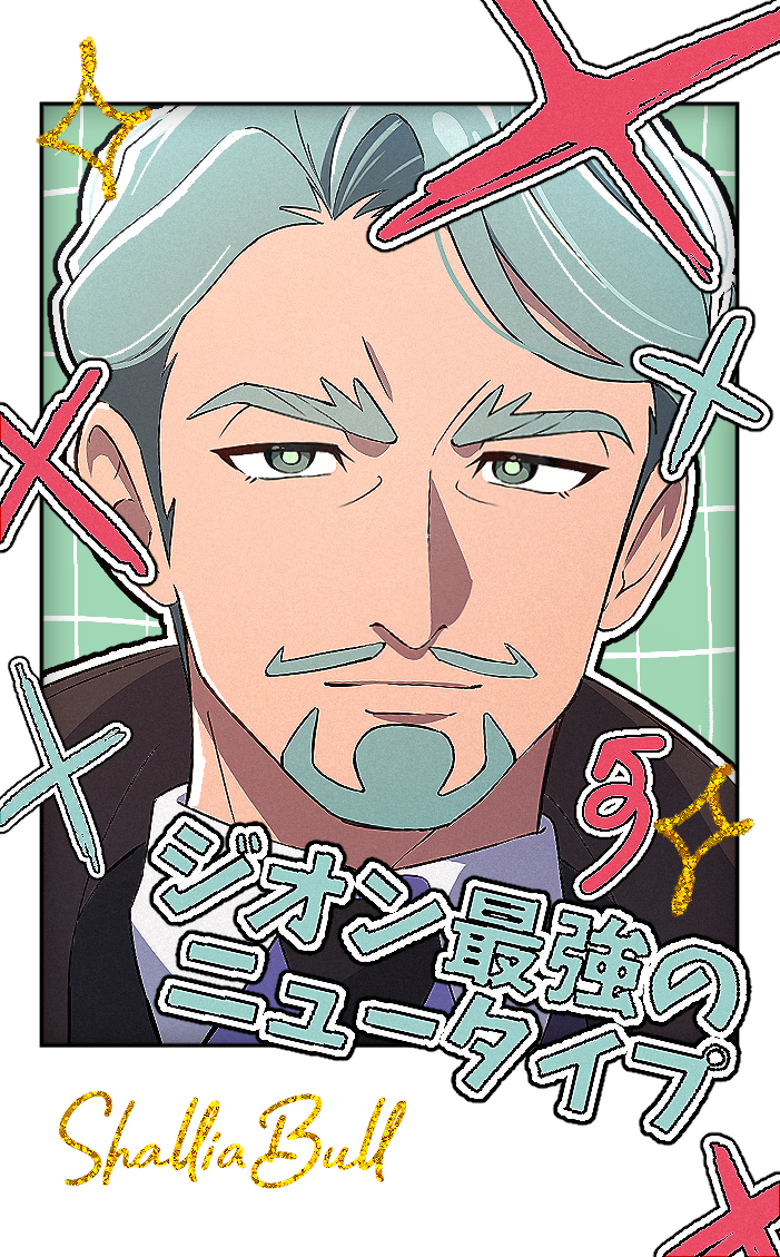 緑のおじさんまとめ6